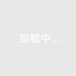 建业美茵湖
